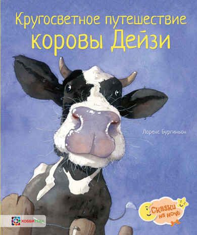 Набор Летняя коллекция «Сказки на ночь» в подарочной упаковке, производитель АСТ Пресс , ISBN 978-5-90725-778-8 № 7