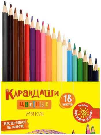 Каляка-Маляка Набор цветных карандашей 18 цветов, шестигранные с заточкой, арт. ККМ18, производитель ФАРМ, ISBN 460-2-72300-387-8 № 2