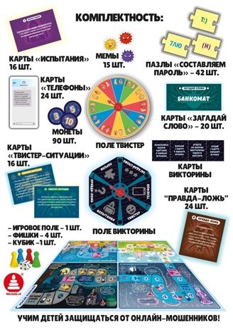 Азбука информационной безопасности. Киберсказка, арт. С-184, производитель Малыш и К, ISBN 468-0-90524-067-9 № 8