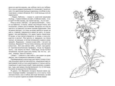 Баранкин, будь человеком!. Медведев В. Чтение-лучшее учение, производитель Махаон , ISBN 978-5-38920-096-8 № 8