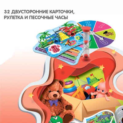 Игра-викторина Умная Сова Мне некогда скучать, арт. ВВ4856, производитель Bondibon (Бондибон), ISBN 489-5-13605-460-9 № 2