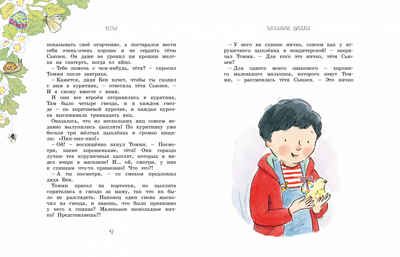 Волшебные сказки круглый год. Блайтон Э. Любимые сказки, производитель Махаон , ISBN 978-5-38917-985-1 № 5