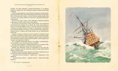 Робинзон Крузо (иллюстр. А. Иткина). Дефо Д. Шедевры детской литературы, производитель Махаон , ISBN 978-5-38917-206-7 № 2