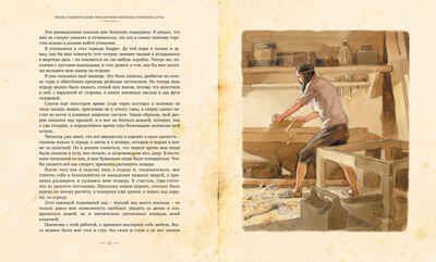 Робинзон Крузо (иллюстр. А. Иткина). Дефо Д. Шедевры детской литературы, производитель Махаон , ISBN 978-5-38917-206-7 № 7