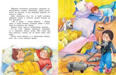 Бобик в гостях у Барбоса. Носов Н. Н., производитель Махаон , ISBN 978-5-38926-356-7 № 4