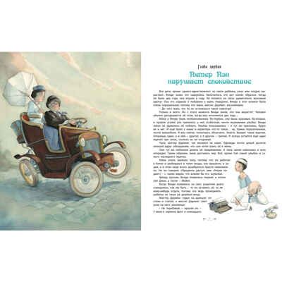 Питер Пэн: повесть-сказка, производитель ЭНАС-КНИГА , ISBN 978-5-00198-238-8 № 2