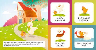 Учимся читать. Я читаю по слогам/Ульева Е., производитель Клевер (Clever) , ISBN 978-5-00211-236-4 № 2