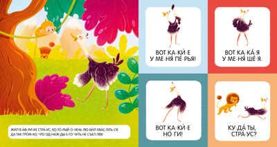 Учимся читать. Я читаю по слогам/Ульева Е., производитель Клевер (Clever) , ISBN 978-5-00211-236-4 № 6