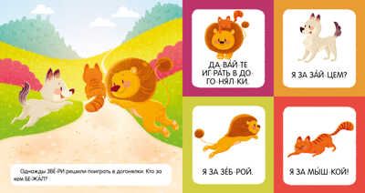 Учимся читать. Я читаю слова и предложения/Ульева Е., производитель Клевер (Clever) , ISBN 978-5-00211-237-1 № 3