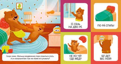 Учимся читать. Я читаю слоги и слова/Ульева Е., производитель Клевер (Clever) , ISBN 978-5-00154-284-1 № 3