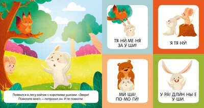 Учимся читать. Я читаю слоги и слова/Ульева Е., производитель Клевер (Clever) , ISBN 978-5-00154-284-1 № 4
