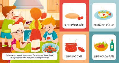 Учимся читать. Я читаю слоги и слова/Ульева Е., производитель Клевер (Clever) , ISBN 978-5-00154-284-1 № 6