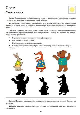 Рабочая тетрадь по опытно-экспериментальной деятельности (подготовительная к школе группа)., производитель Детство-Пресс , ISBN 978-5-89814-998-7 № 3