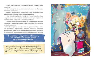 Полезные сказки. Лев Шумелкин. Ульева Е. Школа хороших манер, производитель Клевер (Clever) , ISBN 978-5-00154-815-7 № 5