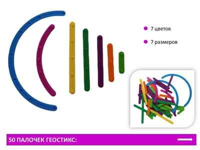 Набор учебно-игровой «Геометрическое зеркало», ISBN 200-9-46939-125-2 № 4