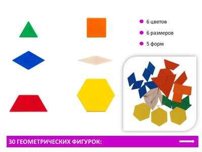 Набор учебно-игровой «Геометрическое зеркало», ISBN 200-9-46939-125-2 № 6