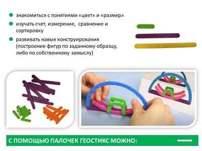 Набор учебно-игровой «Геометрическое зеркало», ISBN 200-9-46939-125-2 № 8