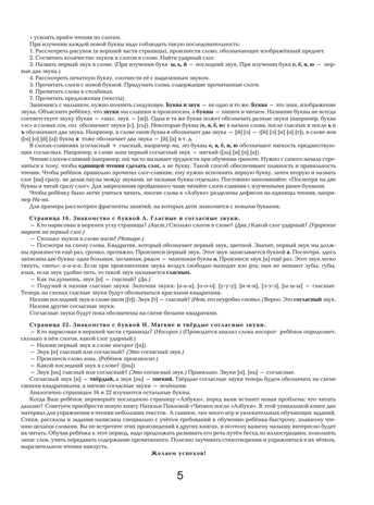 Азбука с крупными буквами. Павлова Н.Н. Завтра в школу, производитель Эксмо , ISBN 978-5-69959-593-8 № 5