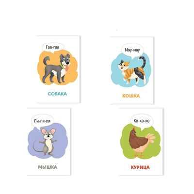 Развивающие карточки. Учимся говорить., производитель Проф-Пресс , ISBN 467-0-15914-514-1 № 2