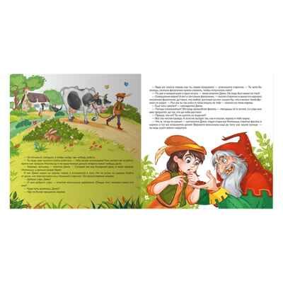 Карусель сказок. Джек и бобовый стебель, производитель Malamalama (Маламалама), ISBN 978-5-00230-243-7 № 2