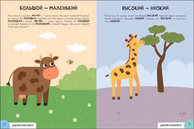 Школа Семи Гномов. Активити с наклейками. Комплект 1+, производитель МОЗАИКА kids , ISBN 978-5-43152-137-9 № 4