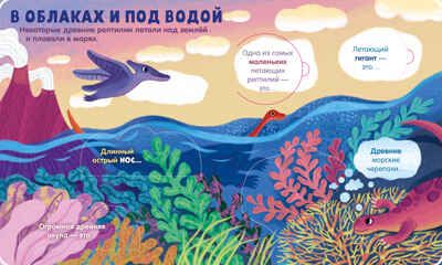 Книжка с окошками. Динозавры, производитель Клевер (Clever) , ISBN 978-5-00211-696-6 № 6