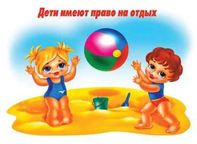 Права ребенка, производитель «Весна-Дизайн» (ИП Бурдина С. В.), ISBN 200-0-00001-716-7 № 2