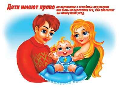 Права ребенка, производитель «Весна-Дизайн» (ИП Бурдина С. В.), ISBN 200-0-00001-716-7 № 3