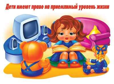 Права ребенка, производитель «Весна-Дизайн» (ИП Бурдина С. В.), ISBN 200-0-00001-716-7 № 4