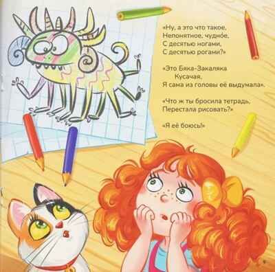 Карусель сказок. Стихи, производитель Malamalama (Маламалама), ISBN 978-5-00230-258-1 № 3