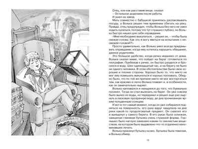 Старик Хоттабыч. Лагин Л. Чтение-лучшее учение, производитель Махаон , ISBN 978-5-38920-478-2 № 2