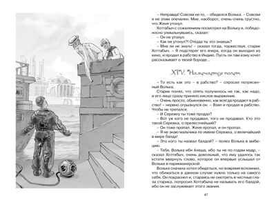 Старик Хоттабыч. Лагин Л. Чтение-лучшее учение, производитель Махаон , ISBN 978-5-38920-478-2 № 5