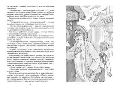 Старик Хоттабыч. Лагин Л. Чтение-лучшее учение, производитель Махаон , ISBN 978-5-38920-478-2 № 7