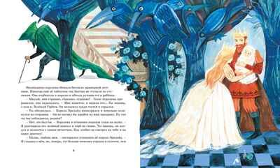 Девочка-свеча, производитель Махаон , ISBN 978-5-38921-463-7 № 4