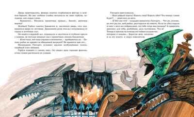 Девочка-свеча, производитель Махаон , ISBN 978-5-38921-463-7 № 6
