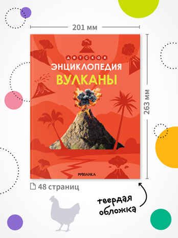 Детская энциклопедия. Набор из 7 книг, производитель МОЗАИКА kids , ISBN 978-5-43154-763-8 № 8