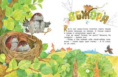 Сказки мамы и папы, производитель Махаон , ISBN 978-5-38922-735-4 № 5