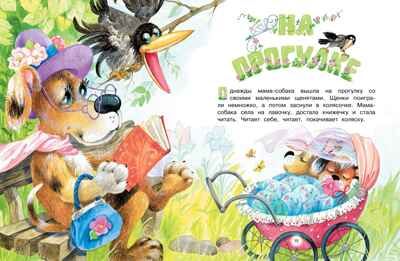 Сказки мамы и папы, производитель Махаон , ISBN 978-5-38922-735-4 № 8