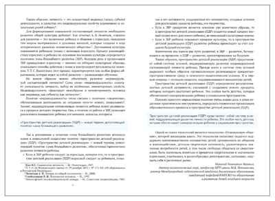 Технология развивающего общения как основа эффективной социализации детей. Пространство детской реализации. 5–7 лет. ФГОС. ФОП, производитель МОЗАИКА-СИНТЕЗ , ISBN 978-5-43154-810-9 № 3
