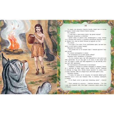 Мы одной крови. Киплинг Р. Волшебная книга, производитель ЭНАС-КНИГА , ISBN 978-5-91921-853-1 № 3