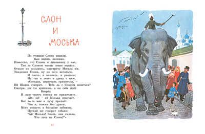 Басни. Крылов И. Любимые сказки, производитель Махаон , ISBN 978-5-38914-461-3 № 7