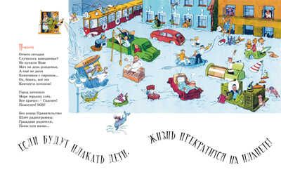 Город смеха. Усачёв А. Книги с иллюстрациями Виктора Чижикова, производитель Махаон , ISBN 978-5-38914-756-0 № 6