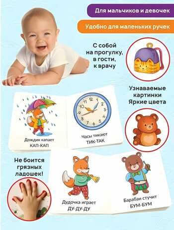 Книга МОИ ПЕРВЫЕ СЛОВА. ЗВУКОПОДРАЖАНИЕ, производитель БимБиМон, ISBN 978-5-90766-425-8 № 3