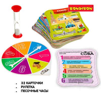 Игра-викторина Умная Сова Достопримечателньости России, арт. ВВ5196, производитель Bondibon (Бондибон), ISBN 489-5-13605-384-8 № 2