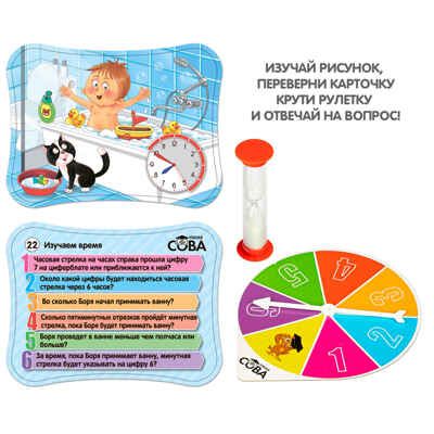 Игра-викторина Умная Сова Изучаем время, арт. ВВ5199, производитель Bondibon (Бондибон), ISBN 489-5-13605-458-6 № 3