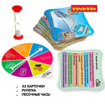Игра-викторина Умная Сова Изучаем транспорт, арт. ВВ5200, производитель Bondibon (Бондибон), ISBN 489-5-13605-459-3 № 2