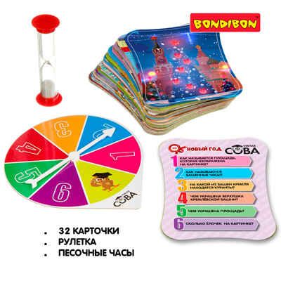 Игра-викторина Умная Сова Новогодняя викторина, арт. ВВ5215, производитель Bondibon (Бондибон), ISBN 489-5-13605-515-6 № 2