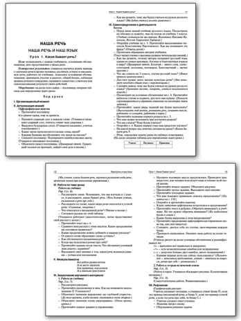 Русский язык 2 кл. к УМК Канакиной (Школа России). НОВЫЙ ФГОС, производитель Вако , ISBN 978-5-40806-816-6 № 4