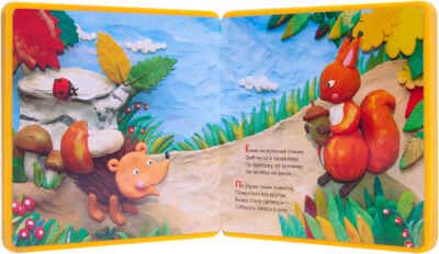 Осень, производитель МОЗАИКА kids , ISBN 978-5-43150-395-5 № 2