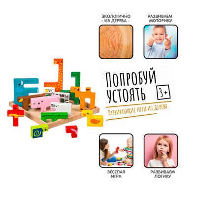 Развивающие игры из дерева  Головоломка «ЗООПАРК», арт. ВВ4184, производитель Bondibon (Бондибон), ISBN 489-5-13604-193-7 № 2